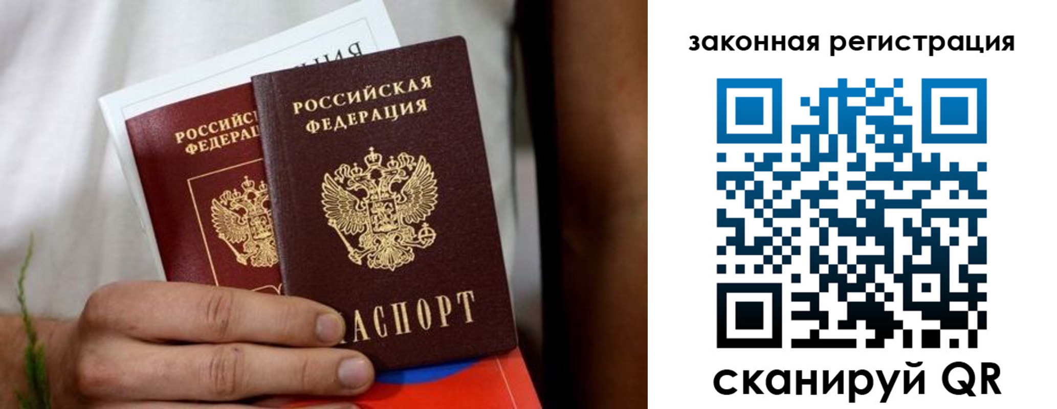 временная регистрация недорого в Орловской области