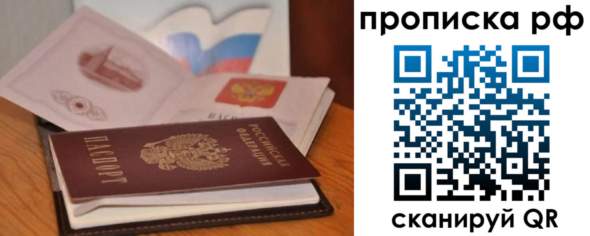 временная регистрация в Орловской области