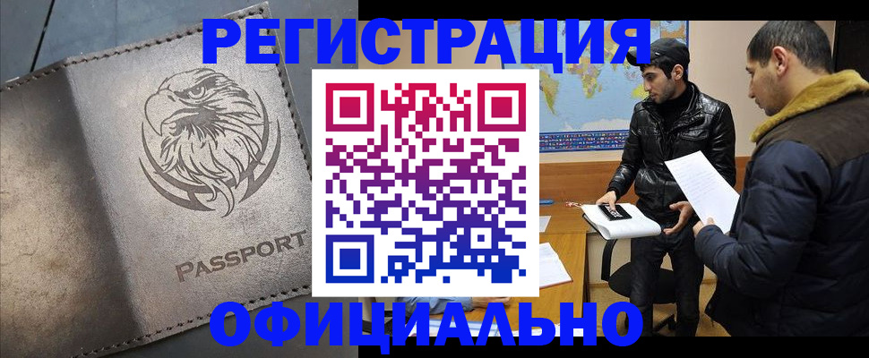 временная регистрация в Орловской области