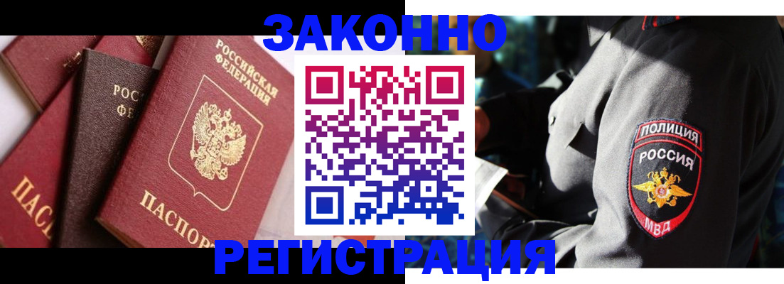 временная регистрация для школы в Орловской области