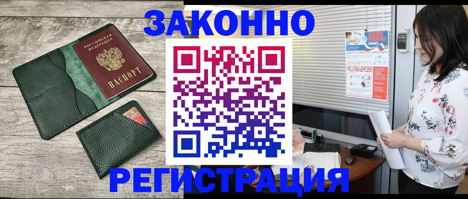 временная регистрация госуслуги в Орловской области