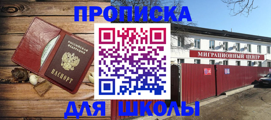 временная регистрация гарантия в Орловской области